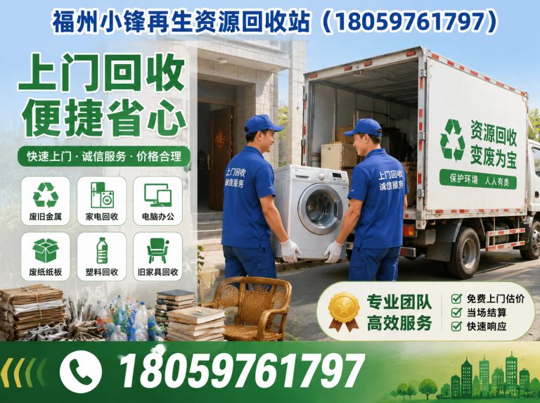 晋安区设备回收展示图